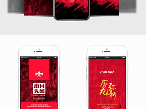 紅金紋理大氣手機H5圖文排版設計 線下活動視覺盛宴